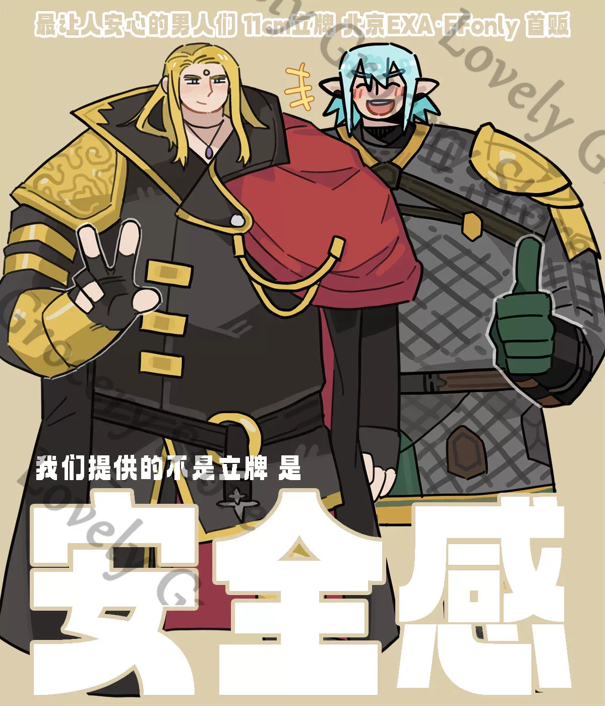 Haurchefant Greystone Zenos Ya – Board Games Bewertung und Preis